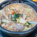 명가양선지국밥
