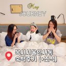 목시 서울 인사동 호텔 | 종로3가역 호텔, 인사동호텔 목시서울인사동 숙박후기 (+조식)
