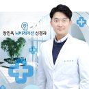 장민욱뇌비게이션신경과의원 | 아침마당 장민욱 신경과 전문의 의사 프로필, 강성연 재혼 남편, 강남 뇌비게이션 원장