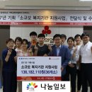 2017년 기획사업 [소규모 복지기관 지원사업] 선정 (대구사회복지공동모금회) 이미지