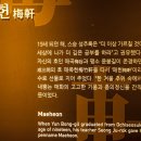 매헌 윤봉길의사 기념관 이미지