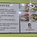 다담샤브칼국수