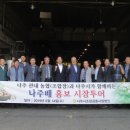 나주청과 이미지