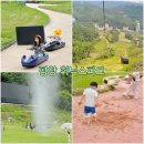 법인몽블랑 | 평창 휘닉스파크 루지랜드 할인 놀거리 총정리