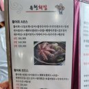 석모도유천횟집 | 석모도 민머루해수욕장 유천횟집 다녀왔어요^^