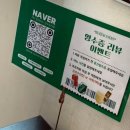 두물머리 양평해장국 남양주화도점 이미지