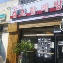 광명세탁소 이미지