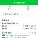 퓨어클린의원 이미지