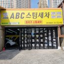 광장세차장 | 창원 스팀세차장 봄맞이 차량 내외부 청소후기