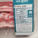 기름슈퍼 | 슈퍼푸드 저녁 추천 삼겹살 돼지기름 제주 삼겹살 구이 후기