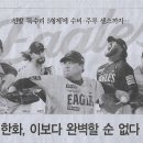 한화스포츠 이미지