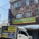 모락모락 도시락