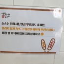 명랑핫도그풍호점 이미지