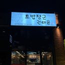 초밥장군권태윤 | 맛집 : 참지초밥전문점 초밥장군 권태윤_B세트 후기 :ㅇ