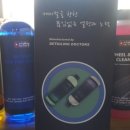 디테일링 닥터스 원스텝 미러 글레이즈 유리막코팅 관리제 시공 후기. 괜찮네요..