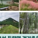 예당초등학교앞 이미지