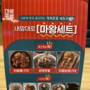 마왕족발신길대방점 이미지