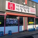 세븐일레븐 양평양일점 이미지