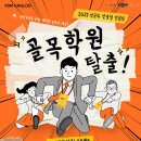 와이비엠(YBM)잉글루 이미지