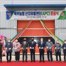 북부 농업협동조합 이미지