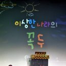 꼭두마루 이미지