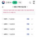 대건어린이집 | 국민취업지원제도 주부 구촉수당 4회차 신청완료