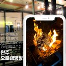 [전북 완주]오토캠핑장 에코 펜션(feat.전주 계곡 근처 카라반 글램핑장)