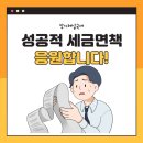 세운세무법인 이미지