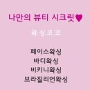 코코헤어라인 네이버블로그