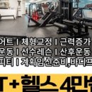 (진접)홈짐 이미지