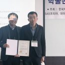 한국빅데이터학회 투데이안