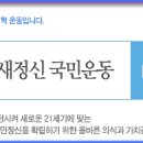 통복동 독거노인 목욕봉사 활동 이미지