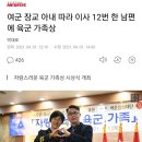 여군 장교 아내 따라 이사 12번 한 남편에 육군 가족상 이미지