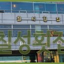 칠성횟집 이미지