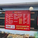 해동중화요리 이미지