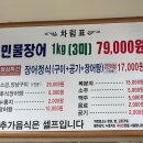 두암골풍천장어 이미지