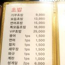 오늘도내일도스시