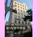 강남탑어학원