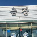 금장생복집 이미지