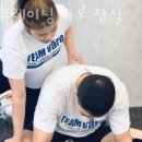 팀트레이닝바로잠실 이미지