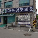 성모길내과의원 이미지