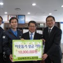 오비맥주노동조합 | 오비맥주(주) 노동조합, 사랑나눔 성금