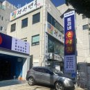 토리네손세차장