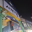 누구나홀딱반한닭 홍대점 | 양평군 치킨맛집 - 누구나홀딱반한닭 후레쉬쌈닭 맛본 후기