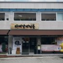 자매젓갈 - 시흥시 오이도로 167 | 전주 물갈비 맛집 자매갈비전골 후기 (가격, 웨이팅, 솔직 리뷰)