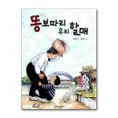 우리할매 이미지