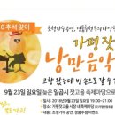 9월~10월 공연일정👈 이미지