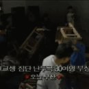 1990년도 부산 고교생 집단난투극 사건.gif 이미지