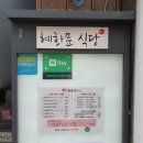 성남혜화문식당 이미지