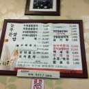 늘푸른쌈밥 이미지